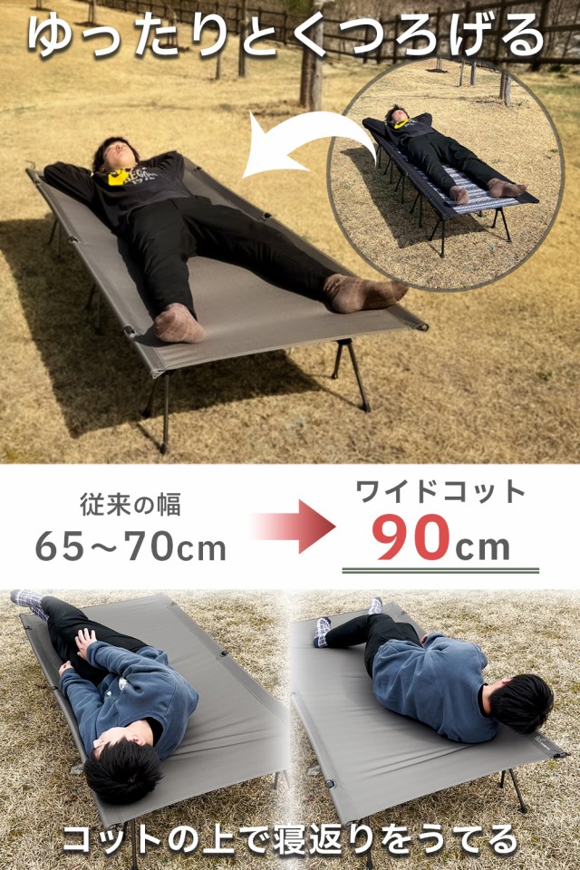 コット FUTURE FOX ワイドコット 2WAYコット キャンプ ベッド コット FUTURE FOX ワイドコット 2WAYコット キャンプ ベッド
