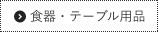 堺實光 上作 蛸引 先丸 片刃 24cm10533 AZT2602 - 筋引包丁