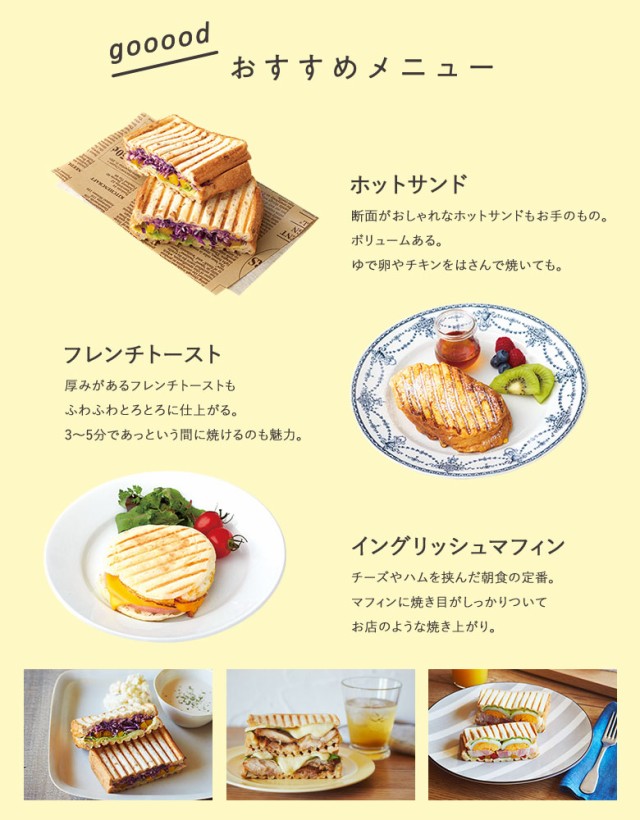 P10倍 ビタントニオ グード 厚焼きホットサンドベーカー エッグ ホワイト Vitantonio Goooodの通販はau Pay マーケット Neut Kitchen ニュートキッチン Au Pay マーケット店 商品ロットナンバー