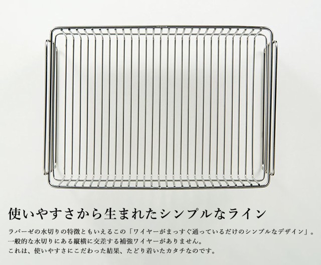 大人気格安 P5倍 baseの通販はau PAY マーケット - neut kitchen(ニュートキッチン) au PAY マーケット店|商品ロットナンバー:488472195 ラバーゼ NEW 水切りかご スリム 縦置タイプ 3点セット DLM-8690 la 格安好評