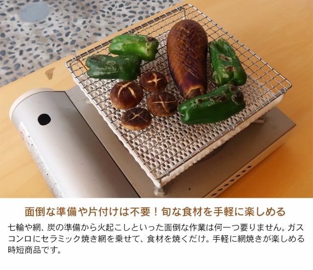 NANJAMAN/TSURE 極美品 欠品)丸十金網 セラミック焼網 大 22cm 0703-002 Marujyu