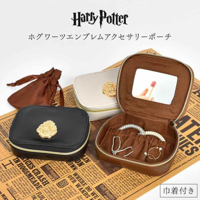 大幅値下げ】ハリーポッター ハグリッドのケーキポーチ Harry Potter 人気