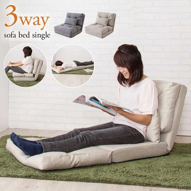 座椅子にもなるリクライニングソファ1人がけ ソファにも座椅