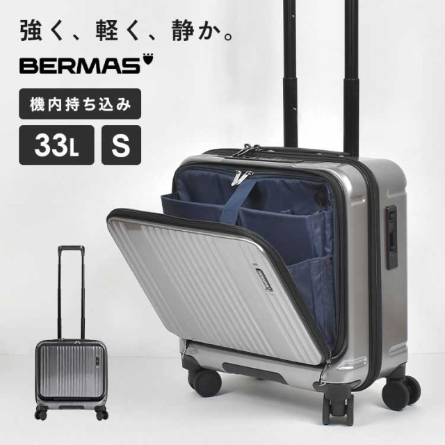 バーマス] スーツケース INTER CITY 60523 33L ストッパー付き静音