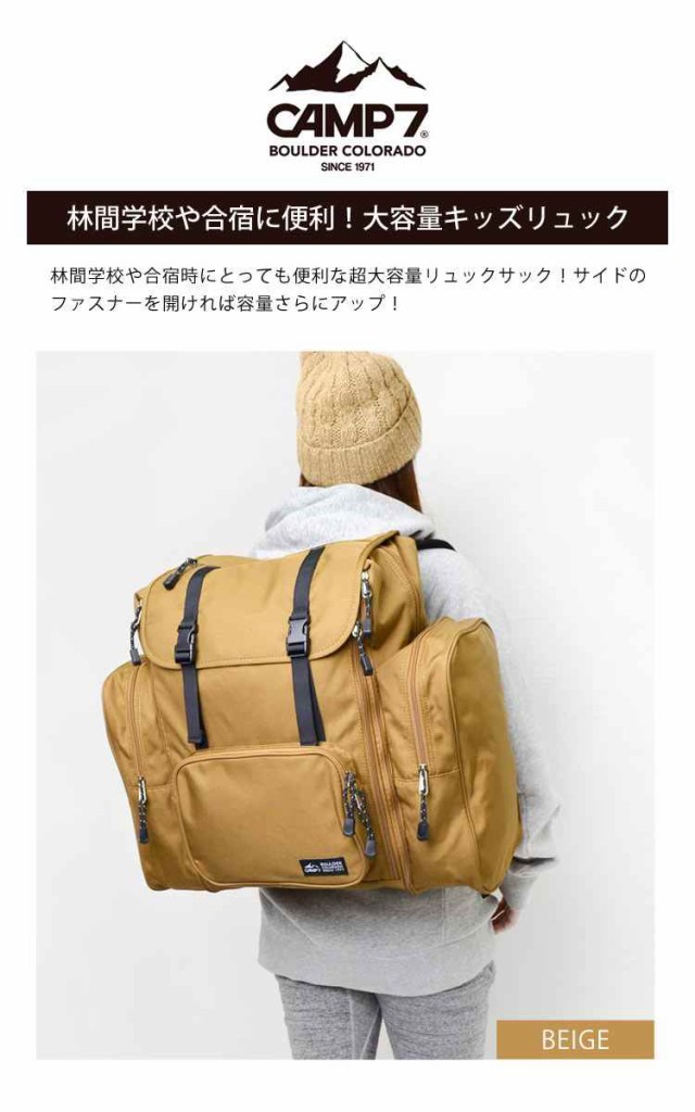 クリアランス 林間学校 リュック 男の子 Camp7 キャンプセブン 40l 50l リュックサック トレックパック 大容量 リュックサック 女の子 男の子 大型リ レビューで送料無料 Viajesturisticosdelpacifico Com