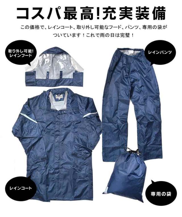 50 Off レインウェア 上下 リュック対応 レインスーツ レディース メンズ おしゃれ 防水 軽量 上下セット 通勤 通学 カッパ レインウエア 上下 限定セール Www Centrodeladultomayor Com Uy
