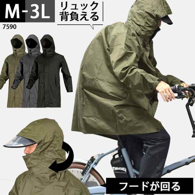 レインコート リュックイン 回転フード L115cm 身長160cm kaji-7590.jpg