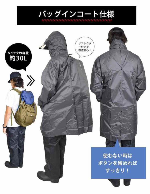 カジメイク レインコート 自転車 リュック メンズ レディース