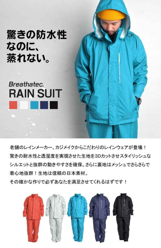 レインウェア 上下 メンズ レディース 蒸れにくい 透湿レインスーツ レインコート 上下セット セット 作業着 雨具 合羽 日本素材 さらさの通販はau Pay マーケット Hauhau