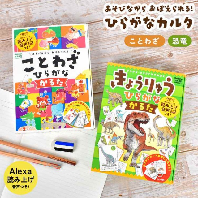 かるた 子供 人気ブランド カードゲーム ひらがな 幼稚園 保育園 大人 ことわざ 勉強 ひらがなかるた 恐竜かるた おも きょうりゅう 知育