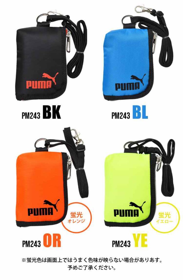 財布 プーマ PUMA コインケース パスケース ストラップ付き 斜めがけ 首掛け 紐付き PM243 小学生 小銭入れ 定期入れ キッズ ジュニア  スポーツブランド こども こども用 子供 カード入 札入れ ファスナー サッカー L字ファスナー フットサル おしゃれ かっこいいの通販は ...