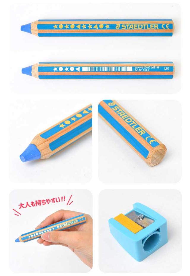 STAEDTLER - 色鉛筆 子ども用 2才 おえかき 握りやすい 色えんぴつ 18色セット ステッドラー キッズ プレゼント 子供 太軸 なめらか 色鉛筆 おしゃれ お祝い 水彩 クレヨン ドイツ製 鉛筆削り付き ベビー 安心 安全 保育園 図画 画塾 卒園 140C18 kite-140c18_6.jpg