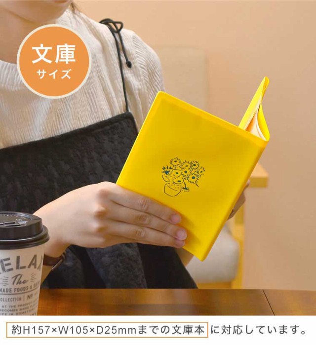 ブックカバー a6 文庫 文庫本カバー おしゃれ 日本製 ワン