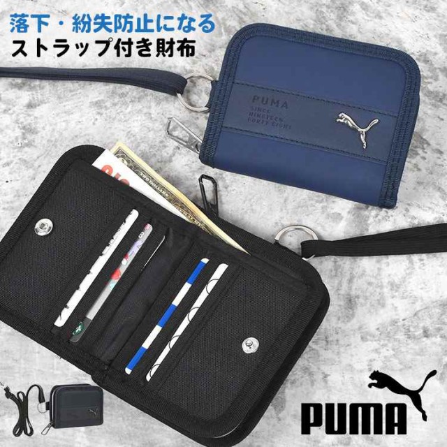 子供 財布 男の子 ひも付き キッズ 財布 プーマ PUMA ジュニア こども 男子 小学生 中学生 高校生 通学 二つ折り財布 ファスナー  パスケの通販はau PAY マーケット hauhau au PAY マーケット－通販サイト
