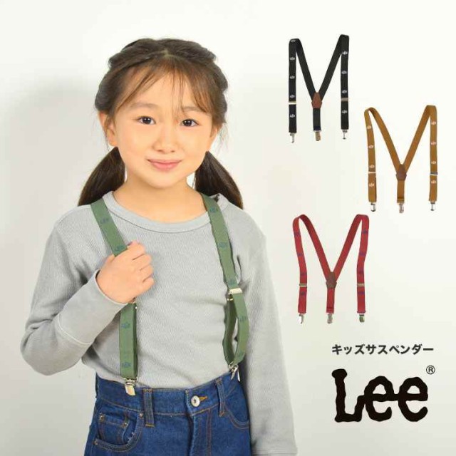 サスペンダー キッズサスペンダー メンズズボン パンツ Lee リー