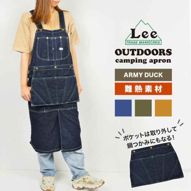 アウトドア エプロン 難燃 Lee リー outdoor 難燃素材 キャンプ