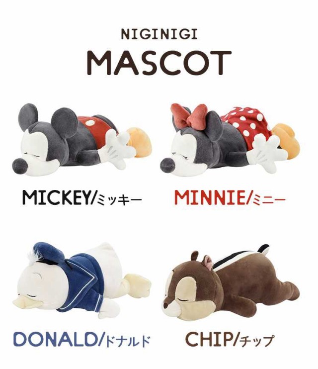 マスコット ディズニー ぬいぐるみ ミッキー ドナルド ミニー