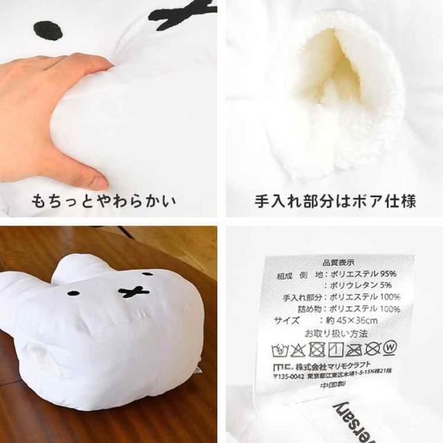 ミッフィー ナインチェ 70周年 クッション まくら ハグミークッション クッション miffy ミッフィー 70周年 ナインチェ グッズ 大人