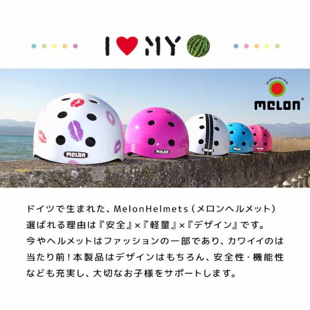 ベビー 通販 出産祝い Helmets かわいい Melon ヘルメット キッズ おしゃれ ヘルメット 男の子 キッズヘルメット 子供 Thefrappening So