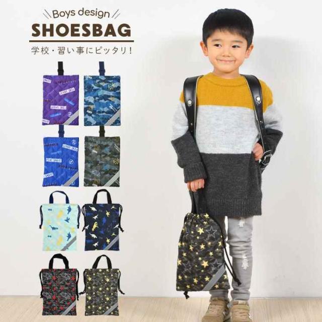 上靴袋　キルト宇宙ブラック　ハンドメイド　かっこいい　シンプル　習い事 mori-shoes-b.jpg