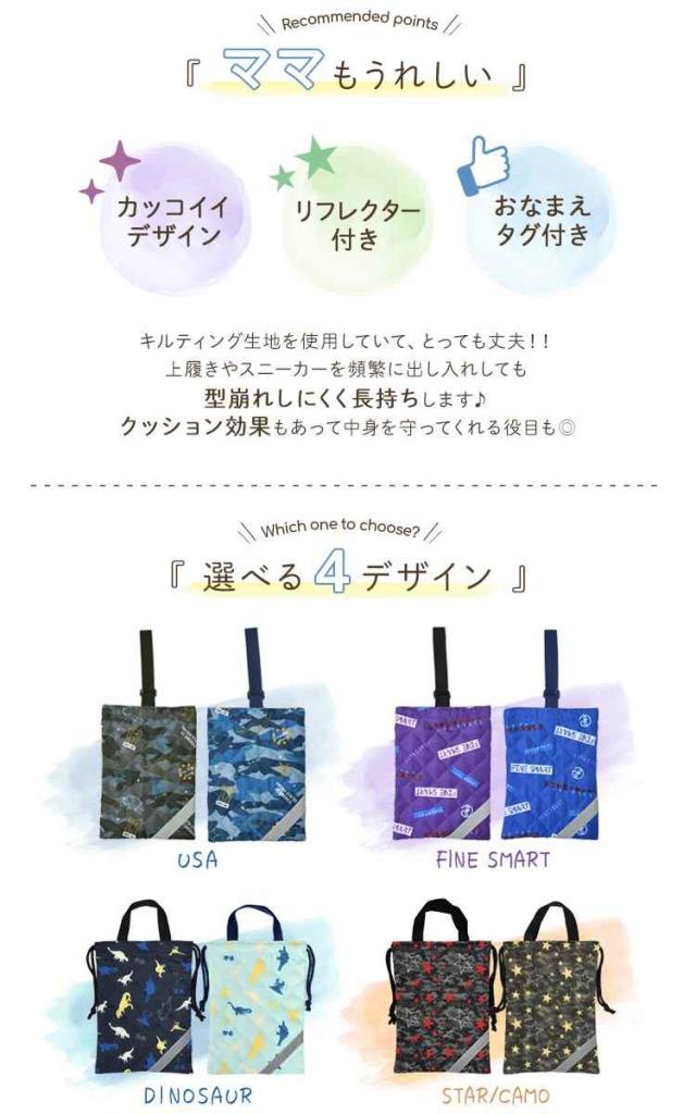 上靴袋　キルト宇宙ブラック　ハンドメイド　かっこいい　シンプル　習い事 シューズバッグ 男の子 かっこいい 上履き入れ キルティング
