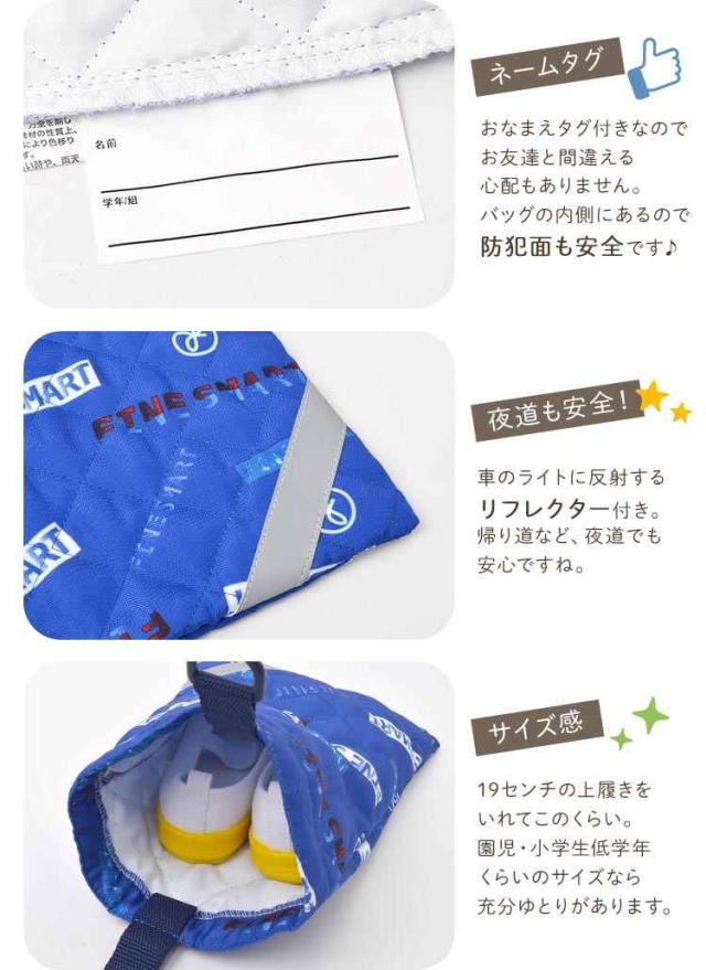 上靴袋　キルト宇宙ブラック　ハンドメイド　かっこいい　シンプル　習い事 上靴袋 キルト宇宙ブラック ハンドメイド かっこいい シンプル