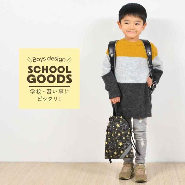 上靴袋　キルト宇宙ブラック　ハンドメイド　かっこいい　シンプル　習い事 mori-shoes-b_4.jpg