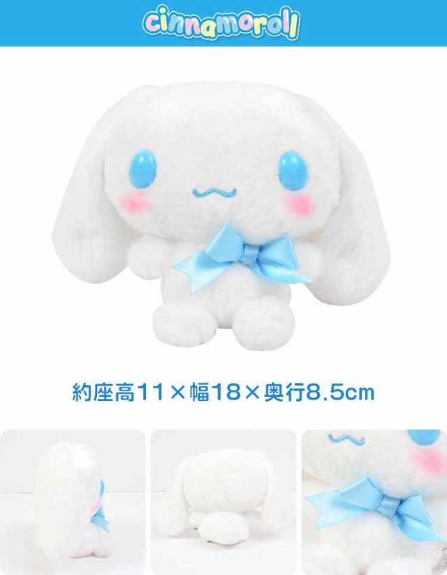 サンリオキャラクターズ ミニデイパック クロミ シナモロール