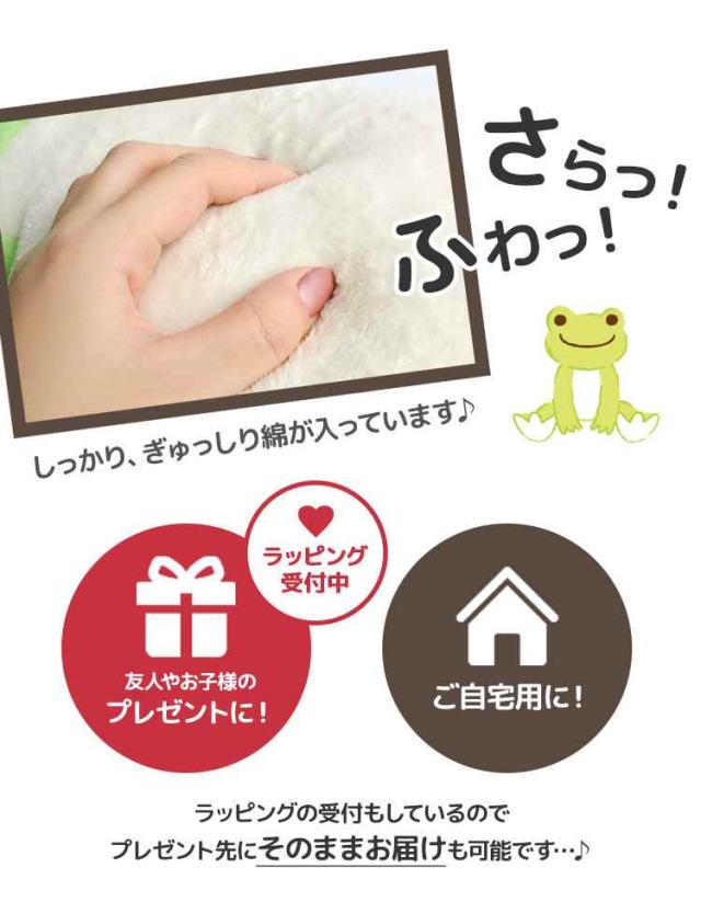 ぬいぐるみ 大きい かえるのピクルス ベーシック pickles the