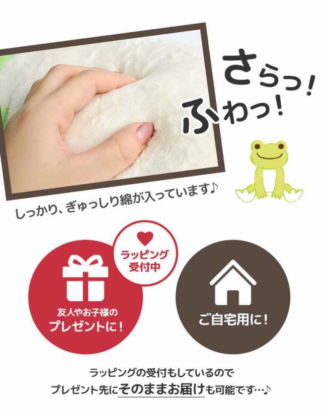 ぬいぐるみ 特大 かえるのピクルス ベーシック pickles the frog