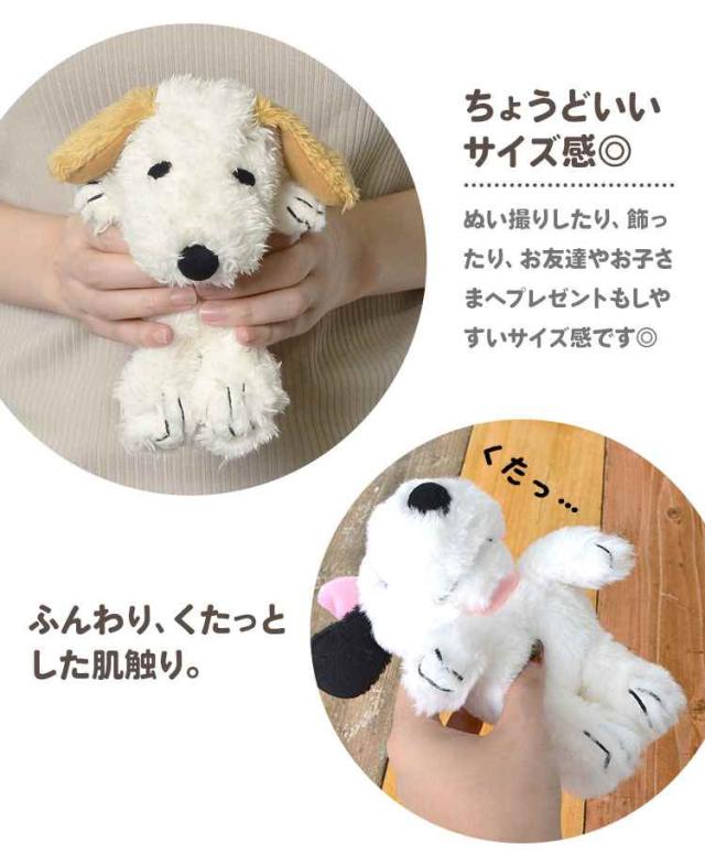 スヌーピーの妹　ベルのぬいぐるみ 楽天市場】ぬいぐるみ ベル アンディ ふわくた fuwakuta