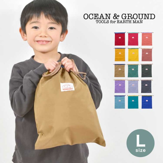 巾着袋 大 巾着 着替え袋 体操着入れ Ocean＆Ground オーシャン