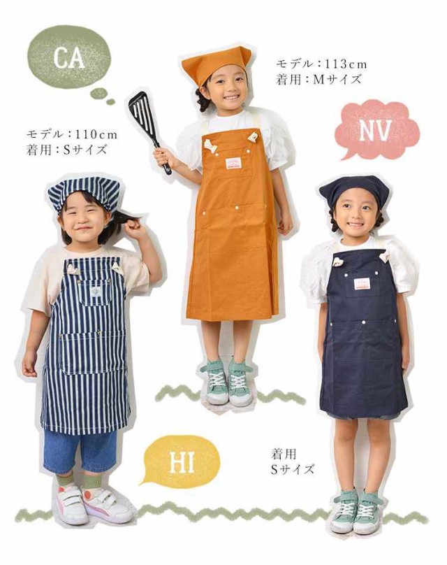 子供 エプロン 三角巾 セット キッズ エプロン OCEAN＆GROUND オーシャンアンドグラウンド 1918003 1918005 入園 入学  バッククロス 男のの通販はau PAY マーケット - hauhau