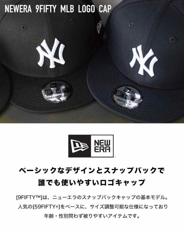 キャップ NEWEAR ニューエラ ドジャース ヤンキース メンズ レディース 9FIFTY NY LA ブランド 深め 男性 女性 大人 子供  キッズ ビッグロゴ 帽子 平ツバ サイズ調節可能 アジャスタブル 刺繍 黒 紺 白 カモ シンプル 人気 ストリート 紫外線 日焼け 対策 正規品  ...