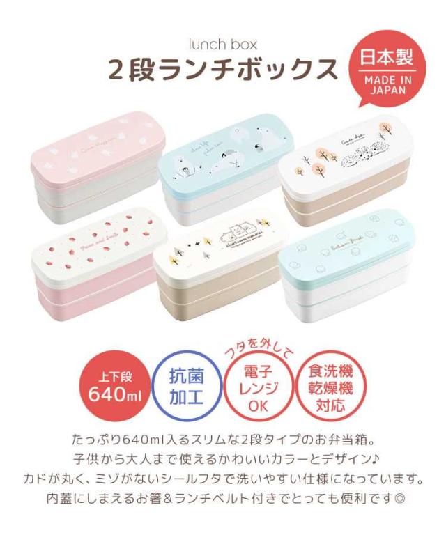 おすそ分けボックス　２個セット　大人かわいい系 弁当箱 2段 スリム 女子 大人 子供 レンジ対応 食洗機対応 640ml