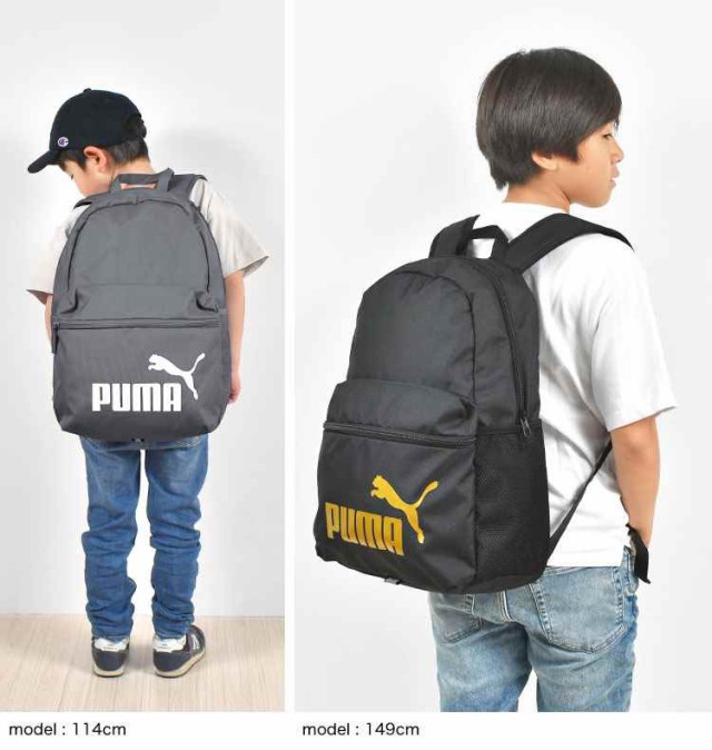 リュック キッズ 男の子 PUMA プーマ ジュニア リュックサック キッズ 女の子 子供 通園 通学バッグ バックパック A4 22L 小学生  中学生の通販はau PAY マーケット - hauhau