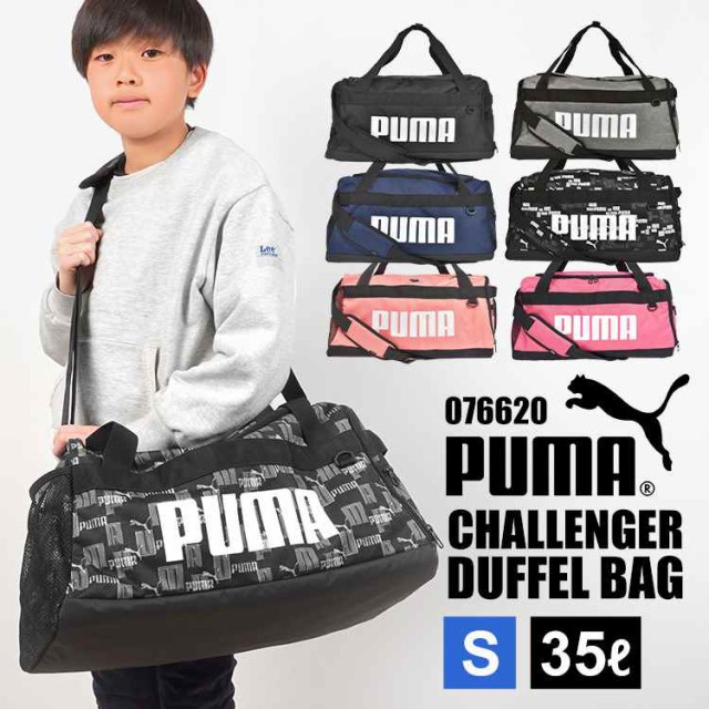 puma-076620.jpg