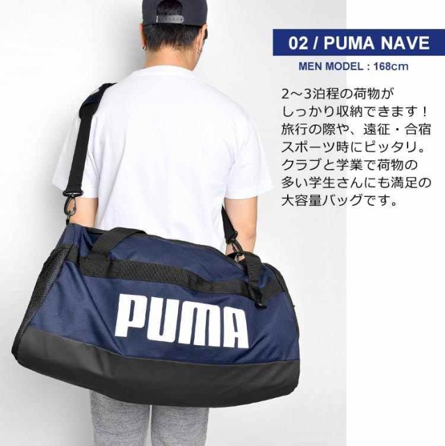 ボストンバッグ PUMA プーマ メンズ レディース 大容量 ショルダー ...