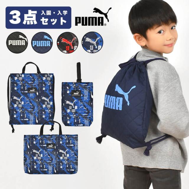 水彩 絵の具セット 小学生 男子 小学校 男の子 プーマ PUMA 水彩