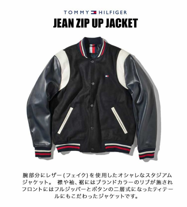 スタジャン メンズ TOMMY HILFIGER トミー ヒルフィガー ブランド