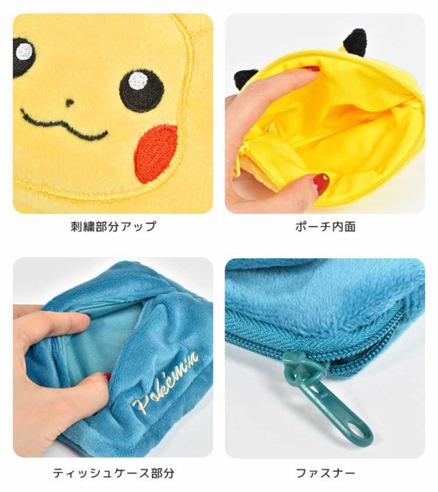 ポケットティッシュケース 子供 ポーチ ポケットティッシュポーチ ポケモン ピカチュウ ルカリオ ポッチャマ カビゴン ヤドン ゲンガー ミミッキュ  ワンパチ ポニータ グッズ ポケットモンスター 子供用 小物入れ 通園 通学 幼稚園 小学生 中学生 高校生 ...