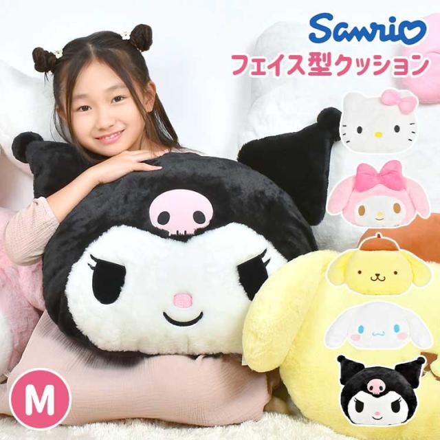 Sanrio Hello Kitty ソファ付き ぬいぐるみ モノグラム 衣装