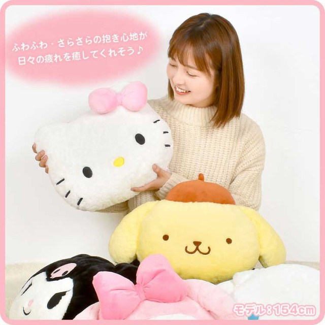 ぬいぐるみ マイメロディ クロミ シナモロール ポムポムプリン キティちゃん ハローキティ シナモン サンリオ sanrio キャラクター クッション  ソファークッション インテリア 人形 抱き枕 背もたれ 背当て ふわふわ 癒し かわいい 誕生日 クリスマス プレゼント 子供 ...