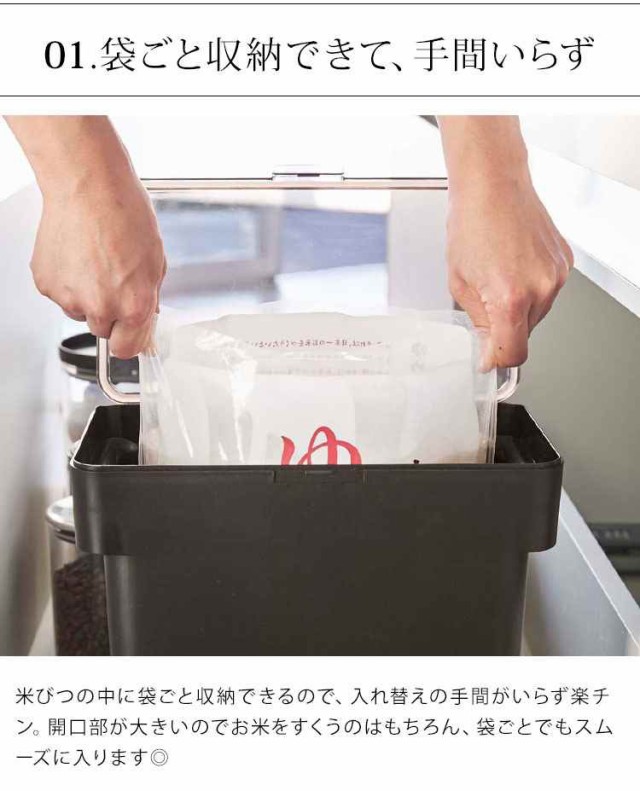 米びつ 5kg 袋ごと 米びつ 冷蔵庫 おしゃれ こめびつ 山崎実業 シンプル コンパクト 米櫃 ライスストッカー タワー tower 湿気防止 酸化の通販はau  PAY マーケット - hauhau