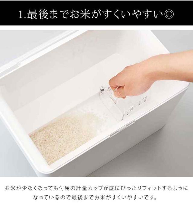 米びつ 5kg 米びつ 冷蔵庫 おしゃれ こめびつ 山崎実業 シンプル コンパクト 米櫃 ライスストッカー タワー tower 湿気防止 酸化防止  計の通販はau PAY マーケット - hauhau