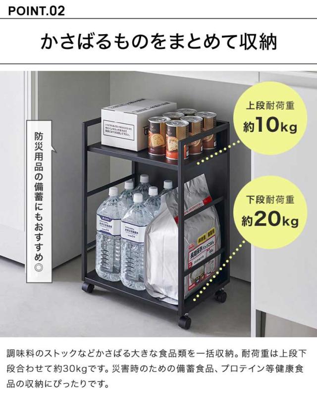 Yamazaki - 山崎実業 目隠しワゴン タワー tower 4810 4811 キッチンワゴン キャスター付き 2段 収納ラック ランドセル収納 可動棚 カウンター下 隠せる ラック 42cm 引き出し ストッカー 食材収納 災害グッズ ymj-4810_5.jpg