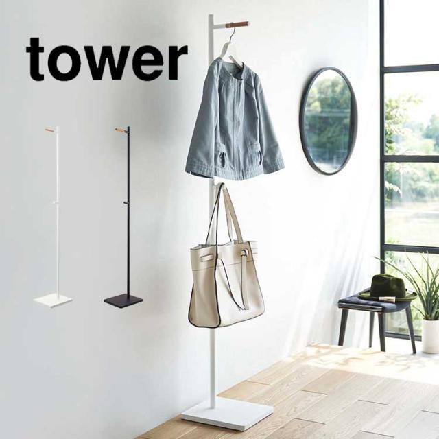 Yamazaki - エントランスコートハンガー タワー 山崎実業 5912 5913 tower コートハンガー スリム 上着掛け 洋服掛け 玄関収納 見せる収納 バッグ カバン おしゃれ 木目 省スペース スマート 耐荷重5kg インテリ 楽天市場】【特典あり】エントランスコートハンガー タワー 山崎