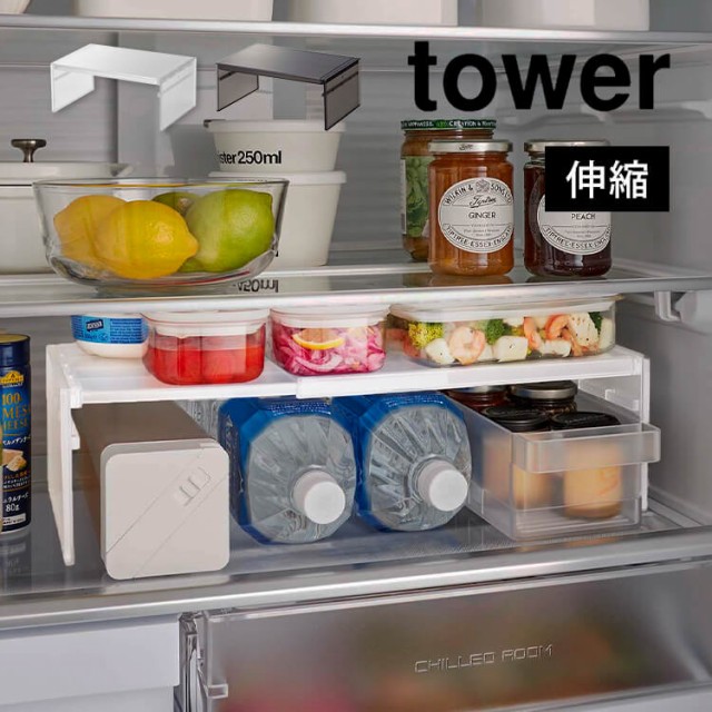 冷蔵庫中スリム調味料収納ラック タワー 山崎実業 tower 8107
