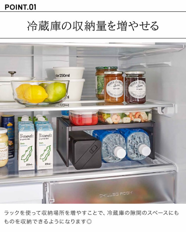 伸縮冷蔵庫中収納ラック タワー 山崎実業 8065 8066 冷蔵庫収納