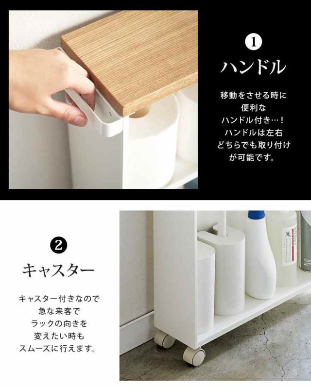 トイレラック スリム 薄型 トイレ 収納 狭い タワー tower 隙間 トイレラック スリム 薄型 トイレ 収納 狭い タワー tower 隙間